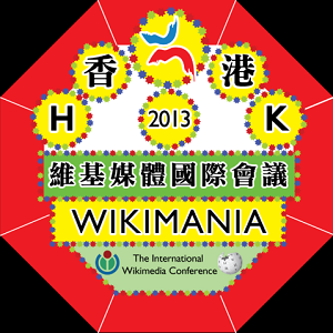 Picture Source: Wikimania 2013 official site Wikimania 2013: The International Wikimedia Conference