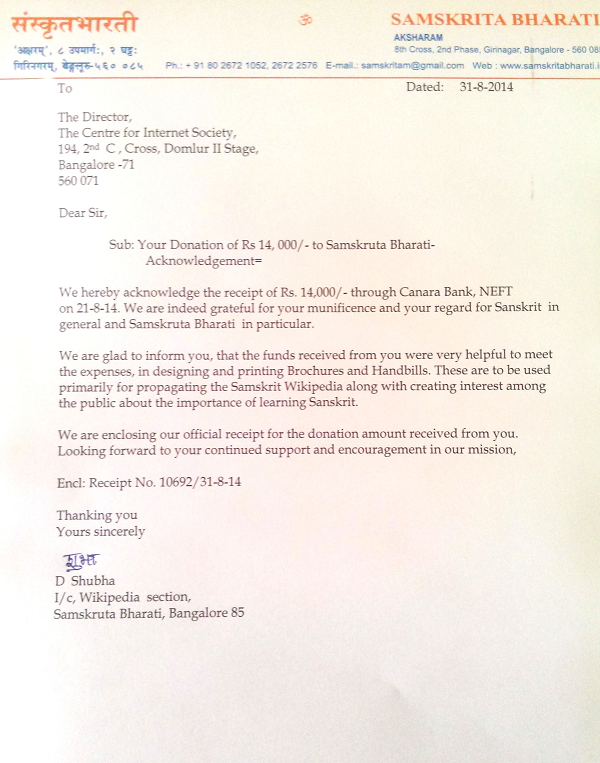 SB Acknowledgement SB Acknowledgement